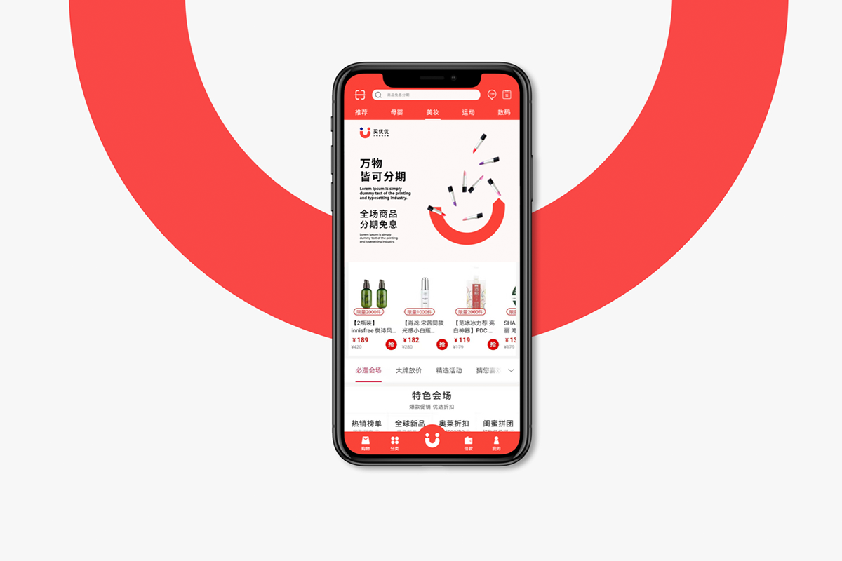 電商界面設(shè)計(jì)，購物網(wǎng)站設(shè)計(jì).png