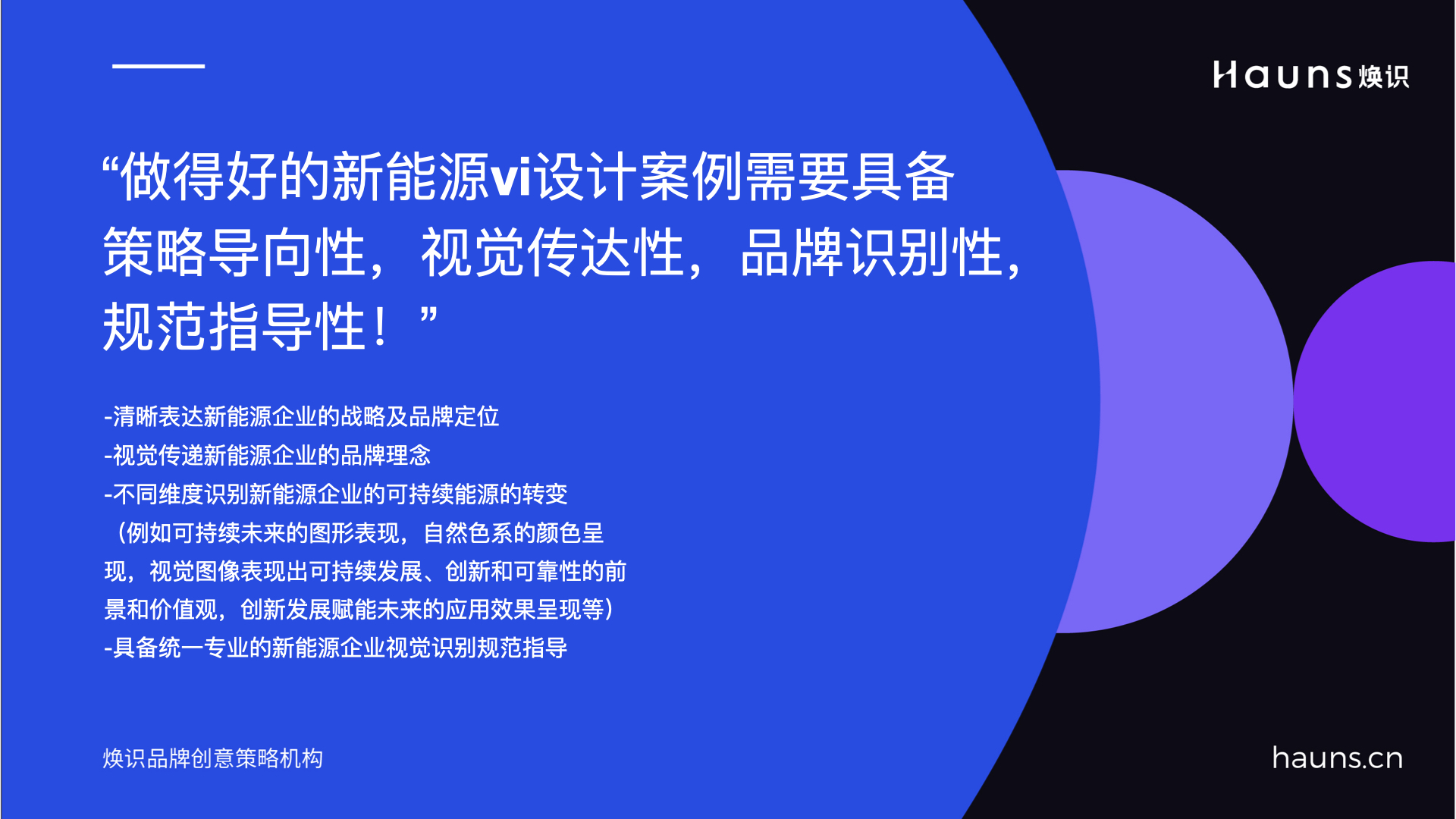 新能源vi設(shè)計.jpeg