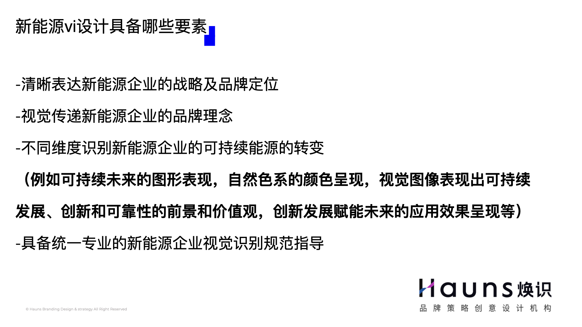 新能源品牌設(shè)計.jpeg