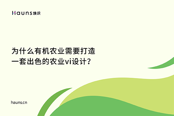 煥識-農(nóng)產(chǎn)品vi設計_糧食品牌設計_農(nóng)業(yè)品牌設計