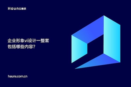 煥識-企業(yè)vi設計_公司vi設計全套_vi設計公司