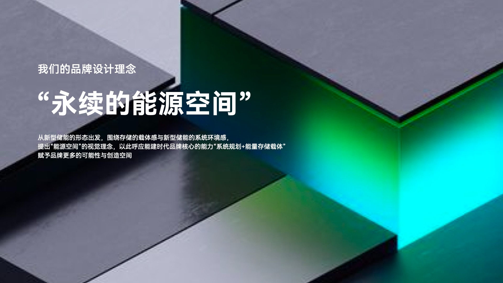 3能源vi設(shè)計.jpeg